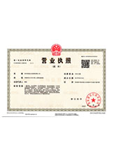 辰溪营业执照副本